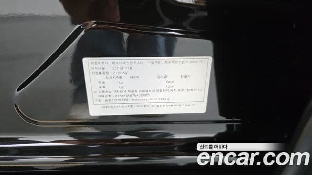 Mercedes-Benz S-Class 2021 — Photo 19/31