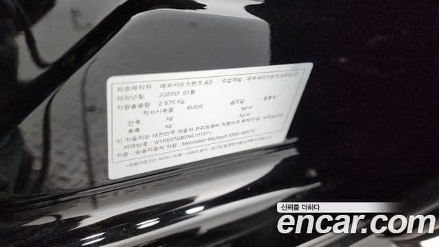 Mercedes-Benz S-Class 2022 — Photo 9/40