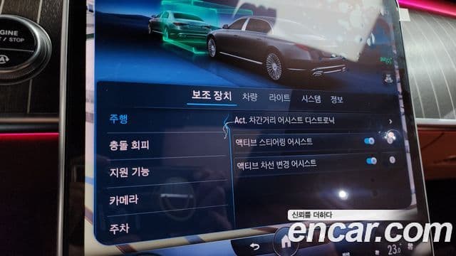 Mercedes-Benz S-Class 2022 — Photo 29/40