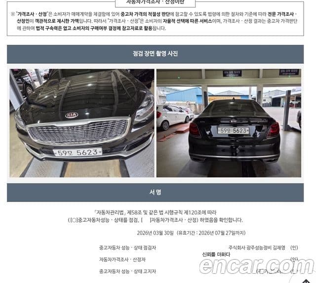 Kia The K9 2019 — ფოტო 20/20