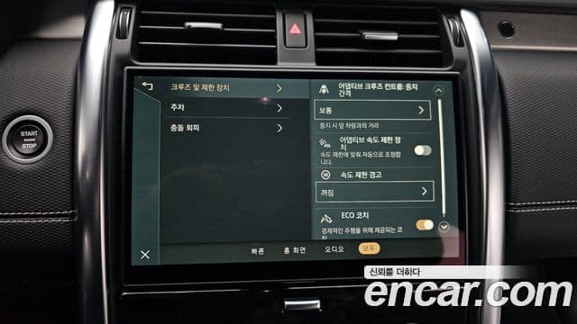 Land Rover Discovery 5 2022 — ფოტო 15/20