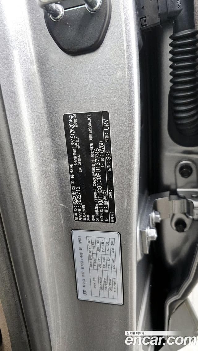 Genesis GV80 2023 — ფოტო 28/33