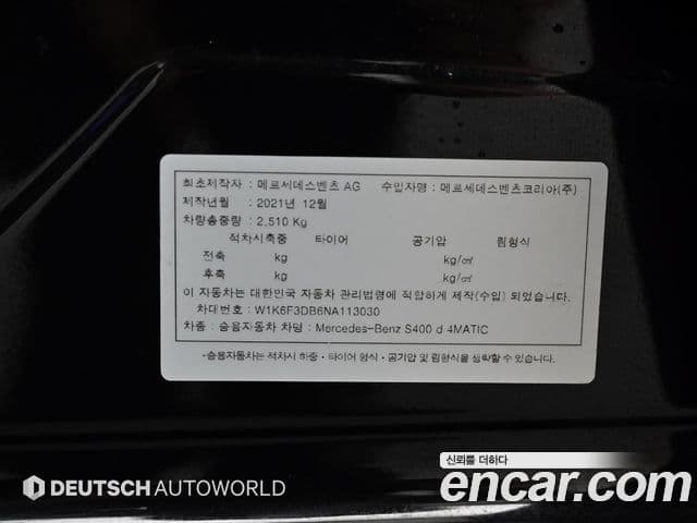Mercedes-Benz S-Class 2022 — Şəkil 20/20