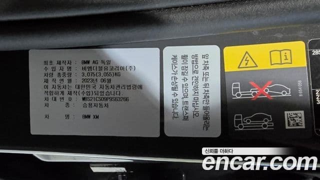 BMW XM 2023 — ფოტო 19/20