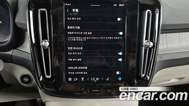 Volvo XC40 2024 — Şəkil 16/20