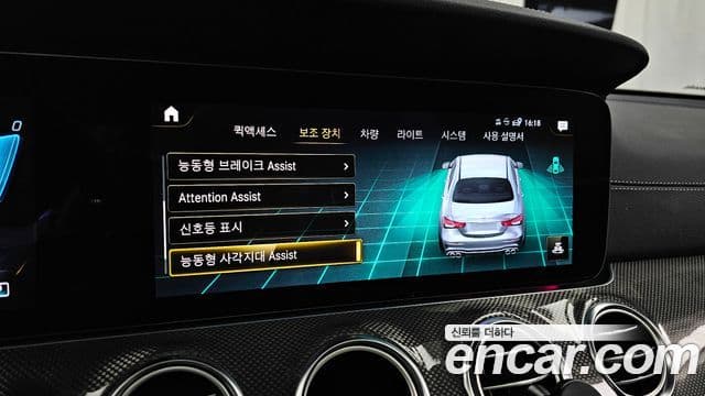 Mercedes-Benz E-Class 2021 — Şəkil 16/20