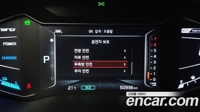 Kia Niro 2019 — Фото 15/20