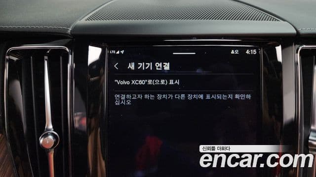 Volvo XC60 2023 — Photo 20/38