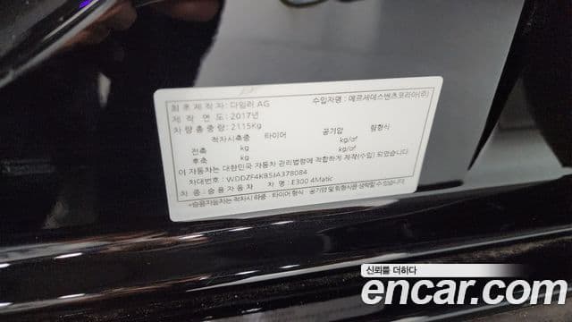 Mercedes-Benz E-Class 2018 — Фото 20/20