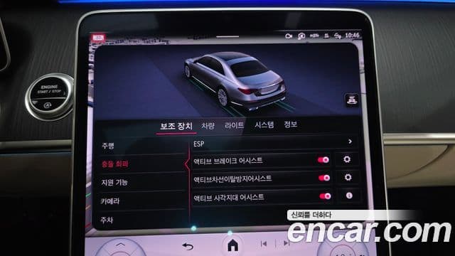 Mercedes-Benz S-Class 2024 — Photo 31/34