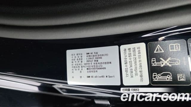 BMW X6 2025 — Photo 33/38