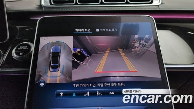 Mercedes-Benz S-Class 2021 — ფოტო 14/20