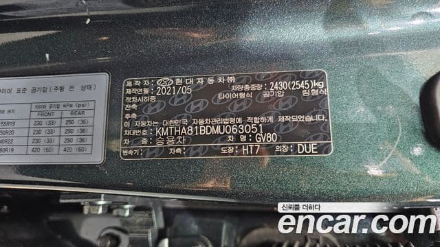 Genesis GV80 2021 — Şəkil 19/20