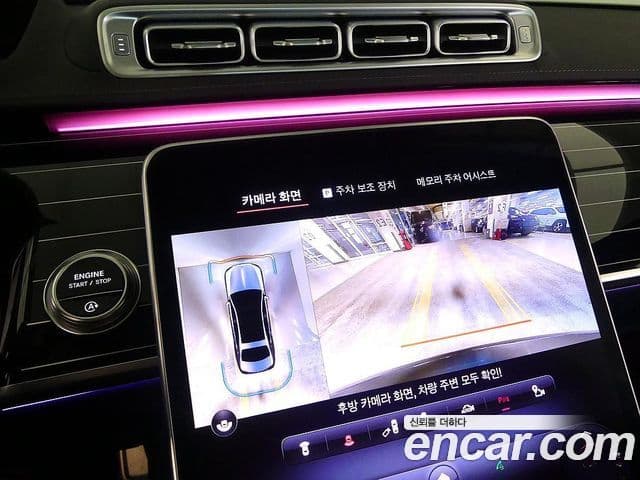 Mercedes-Benz S-Class 2024 — ფოტო 12/20