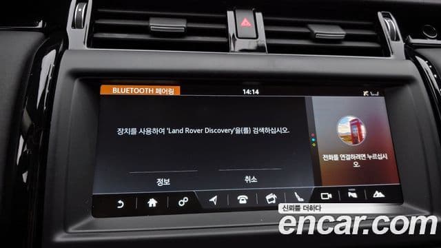 Land Rover Discovery 5 2018 — Şəkil 15/20