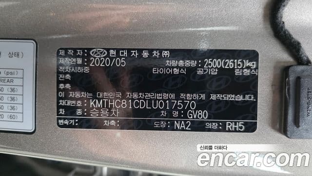 Genesis GV80 2020 — Photo 12/37
