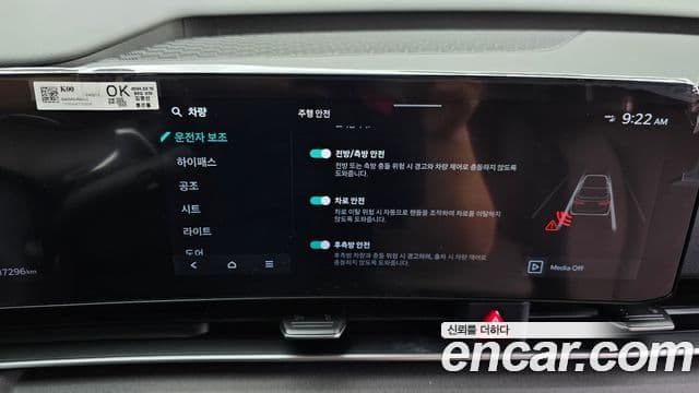 Kia Carnival 2024 — Фото 17/20