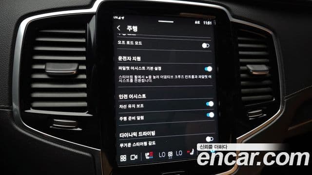 Volvo XC90 2023 — Şəkil 16/20