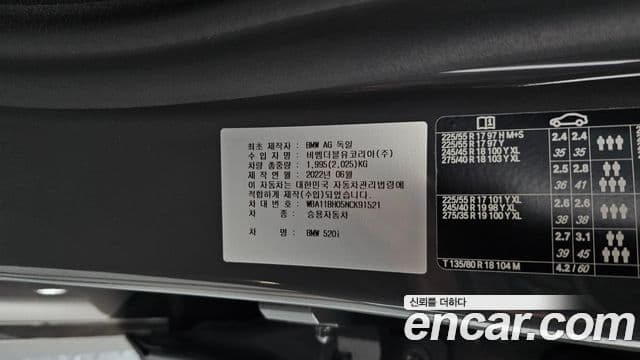 BMW 5 Series 2022 — Photo 24/36