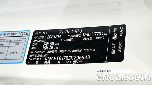Kia Seltos 2025 — Şəkil 19/20