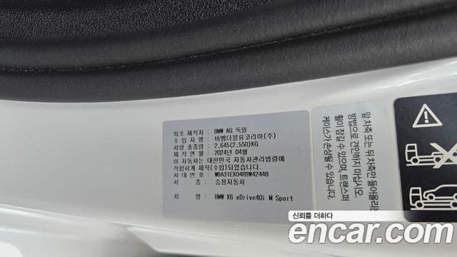 BMW X6 2024 — Photo 33/34