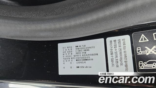 BMW 5 Series 2022 — Photo 5/33