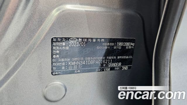 Hyundai Grandeur Hybrid 2023 — ფოტო 16/34