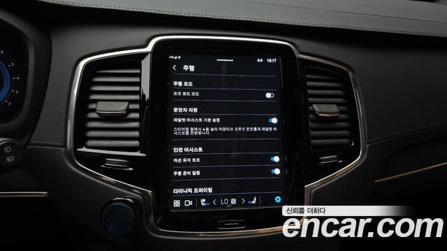 Volvo XC90 2023 — Şəkil 15/20