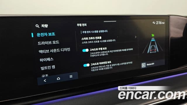 Hyundai Grandeur Hybrid 2023 — Photo 31/37