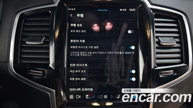 Volvo XC90 2024 — Şəkil 15/20