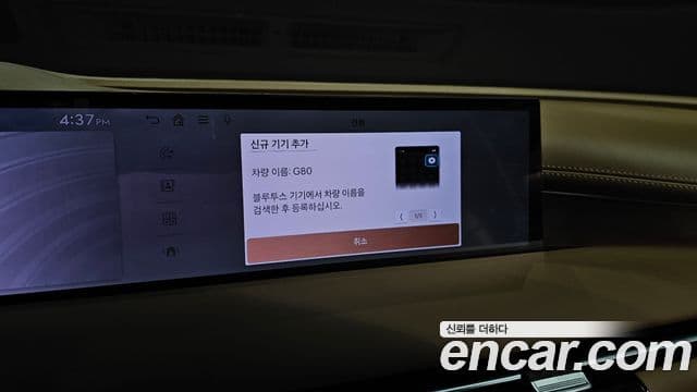Genesis Electrified G80 2024 — Şəkil 16/20