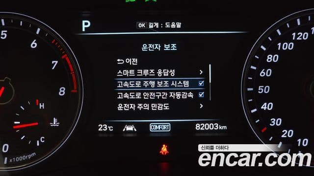 Genesis G70 2020 — Photo 34/39