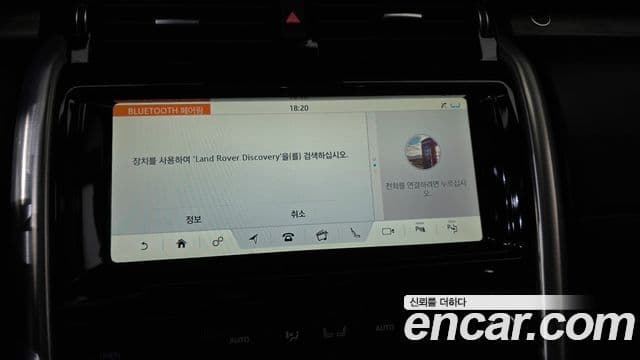 Land Rover Discovery 5 2019 — Şəkil 12/20