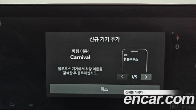 Kia Carnival 2024 — Photo 3/37