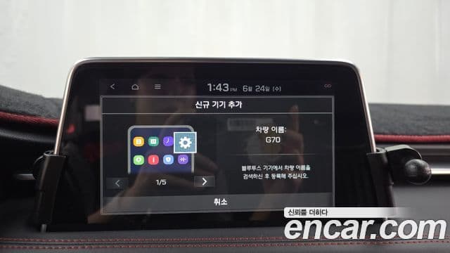 Genesis G70 2018 — Şəkil 17/35