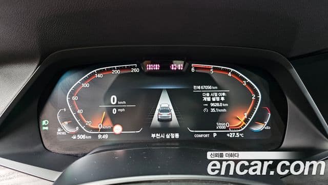 BMW X7 2020 — Şəkil 8/20