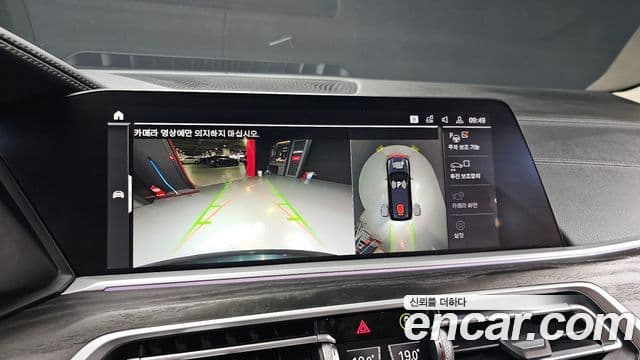 BMW X7 2020 — Şəkil 14/20