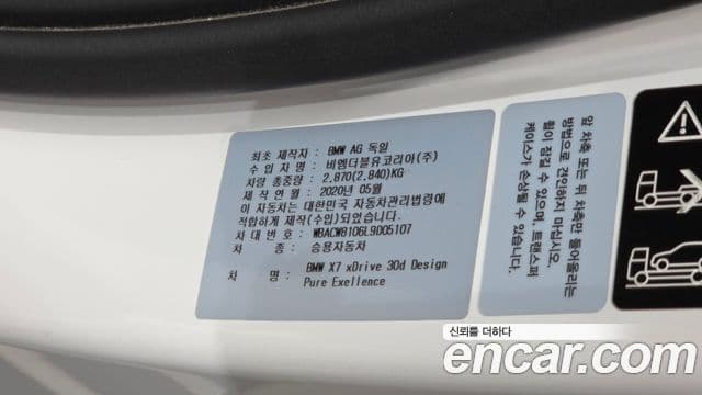 BMW X7 2020 — ფოტო 18/20