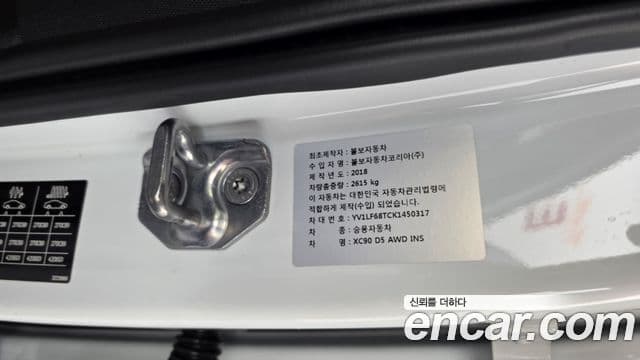 Volvo XC90 2018 — Photo 3/38