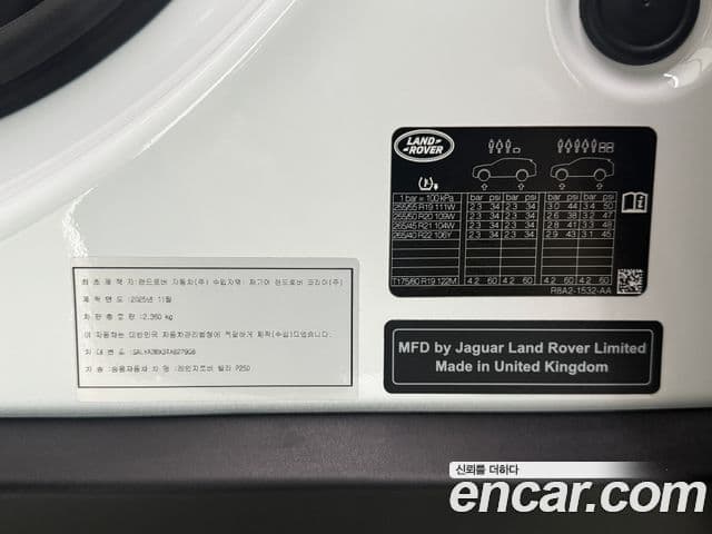 Land Rover Range Rover Velar 2026 — Şəkil 20/20
