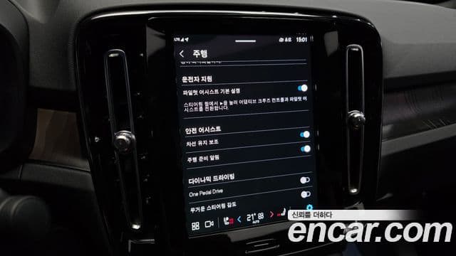 Volvo C40 Recharge 2023 — Şəkil 16/32