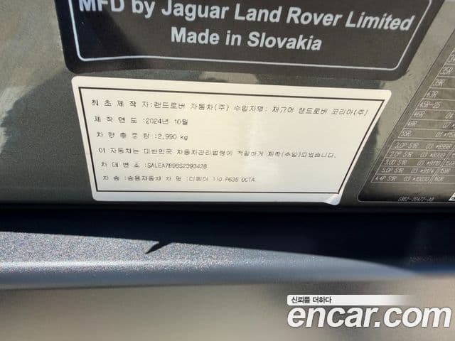 Land Rover Defender 2025 — ფოტო 19/20