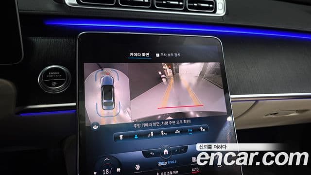 Mercedes-Benz S-Class 2022 — Şəkil 15/20