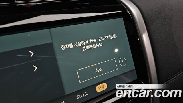 Land Rover Discovery Sport 2023 — Photo 18/37
