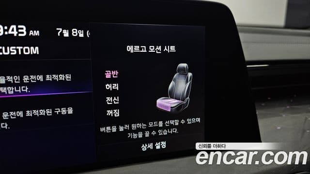Kia K8 2024 — Şəkil 17/20