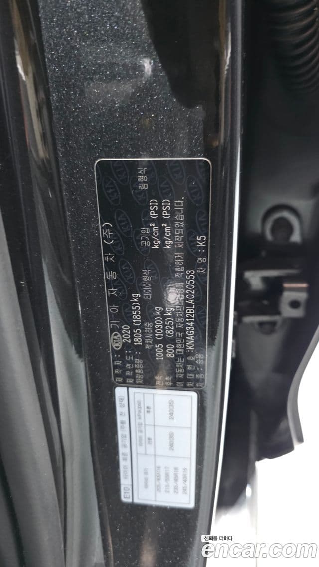Kia K5 2020 — Photo 16/36