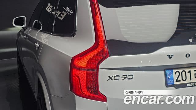 Volvo XC90 2021 — Photo 22/41