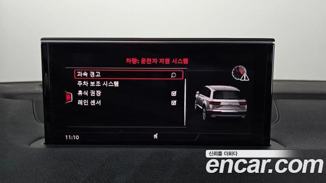 Audi Q7 2019 — Şəkil 16/20