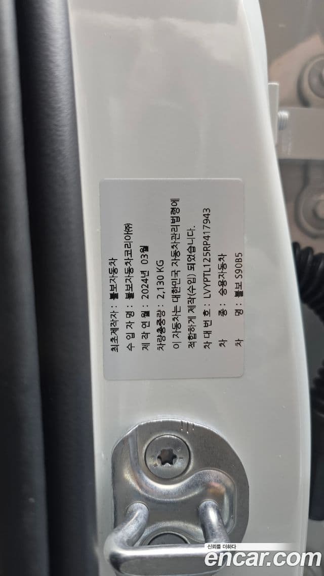 Volvo S90 2024 — Photo 26/32