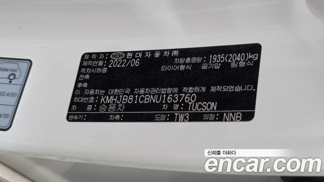 Hyundai The New Tucson 2022 — ფოტო 19/20